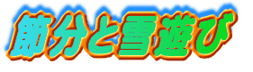 �ߕ��Ɛ�V�� 
