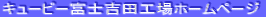�L���[�s�[�x�m�g�c�H��z�[���y�[�W 
